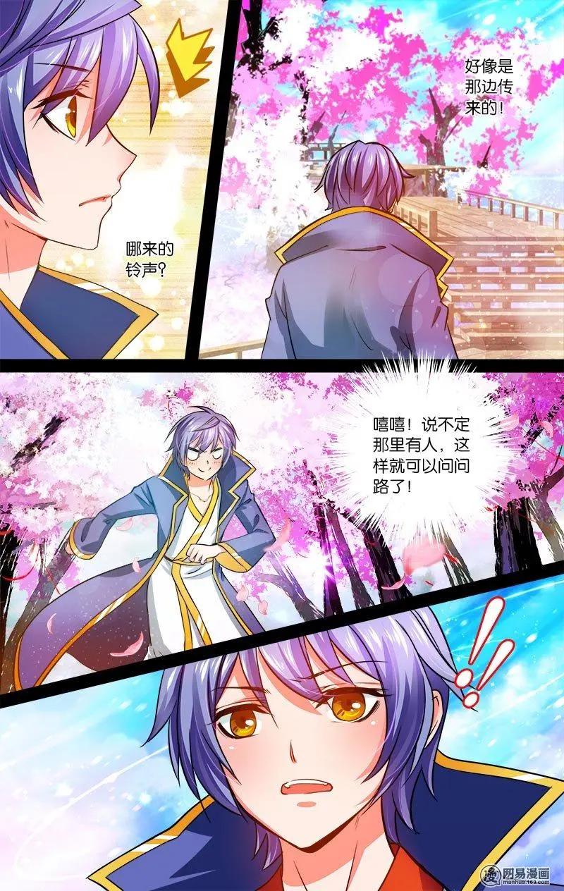 第17回 往生塔-第17话