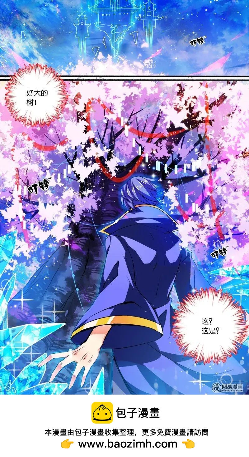 第17回 往生塔-第17话