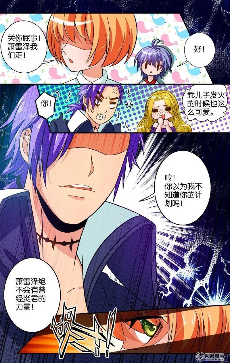 第17回 往生塔-第17话