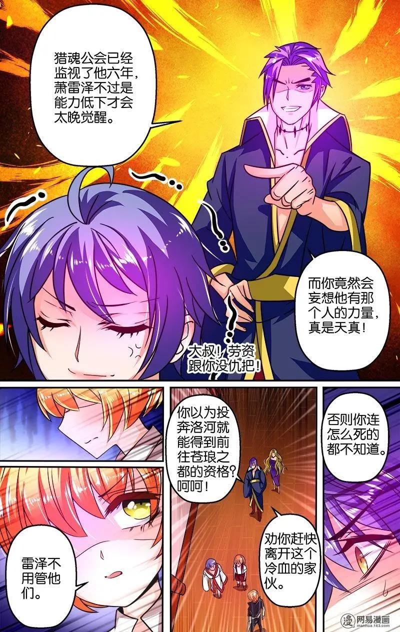 第17回 往生塔-第17话