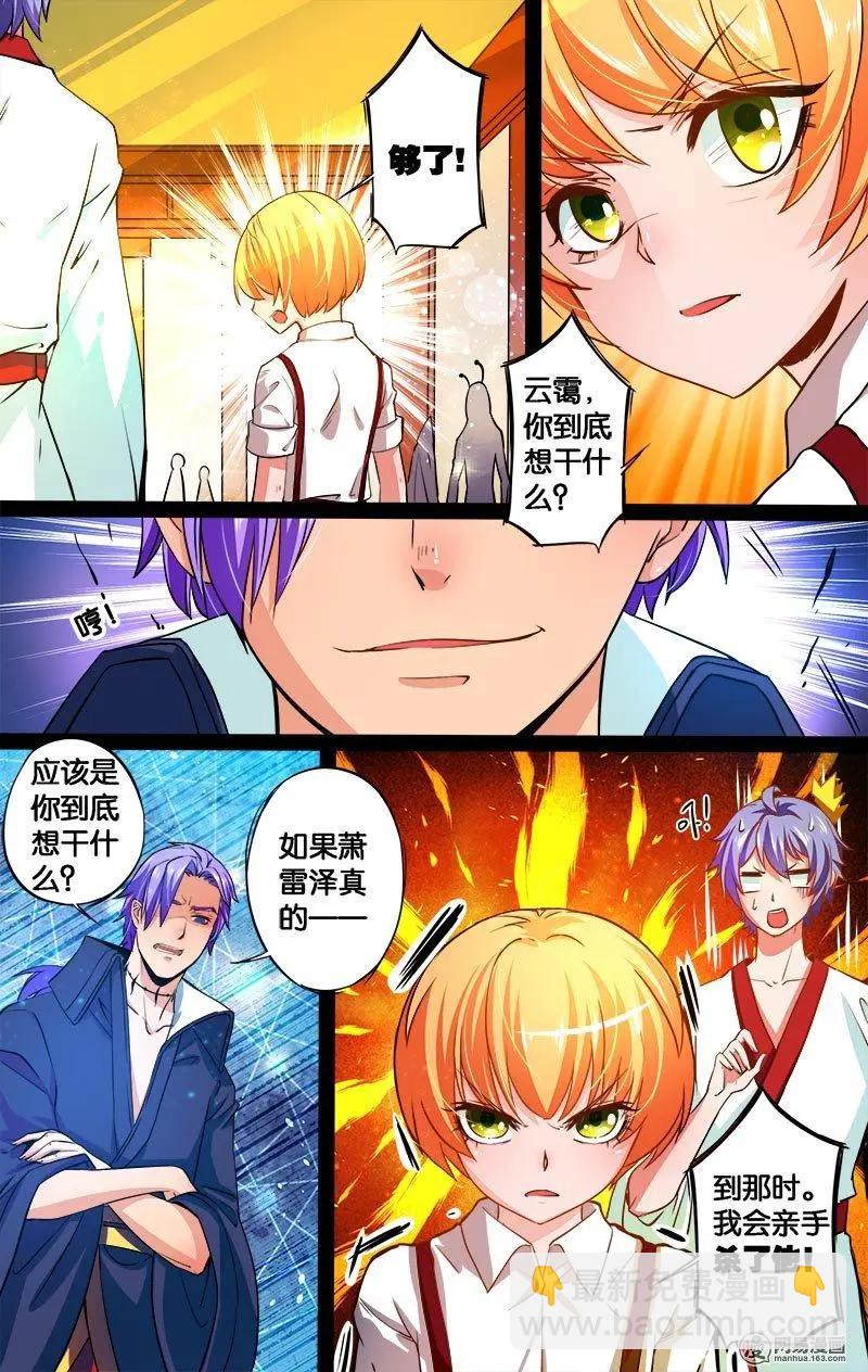 第17回 往生塔-第17话