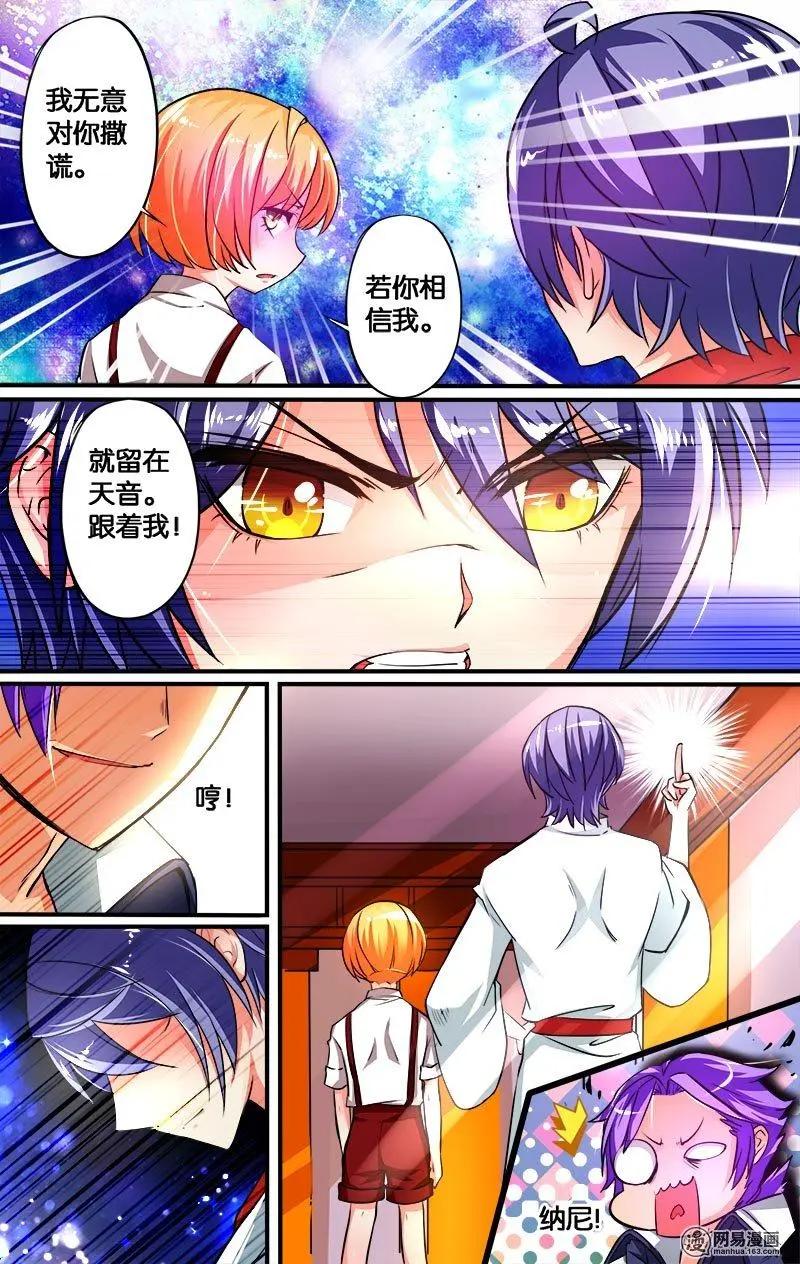 第17回 往生塔-第17话