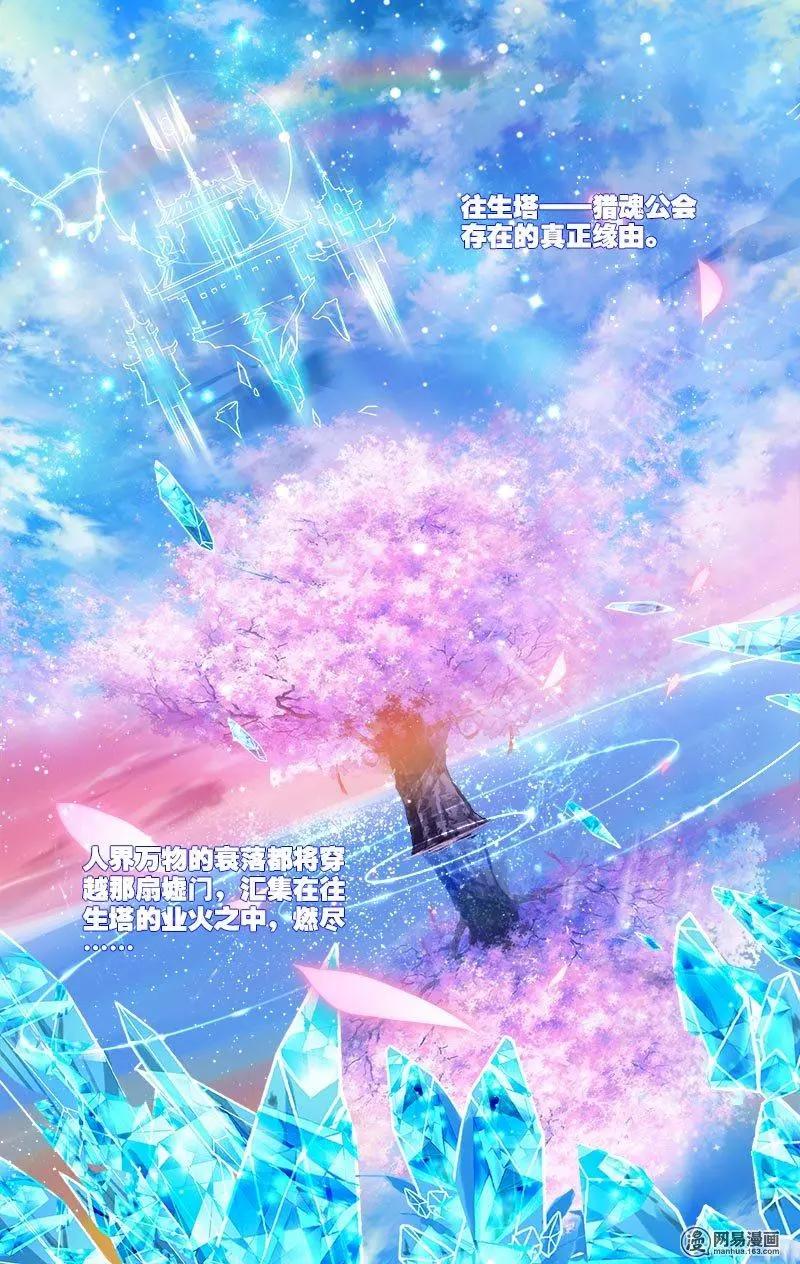 第17回 往生塔-第17话