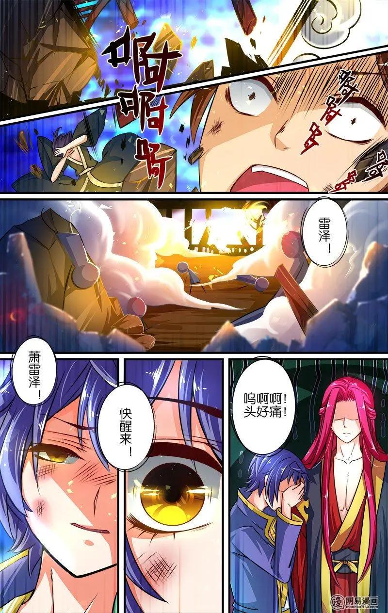 第19回 惩罚-第19话