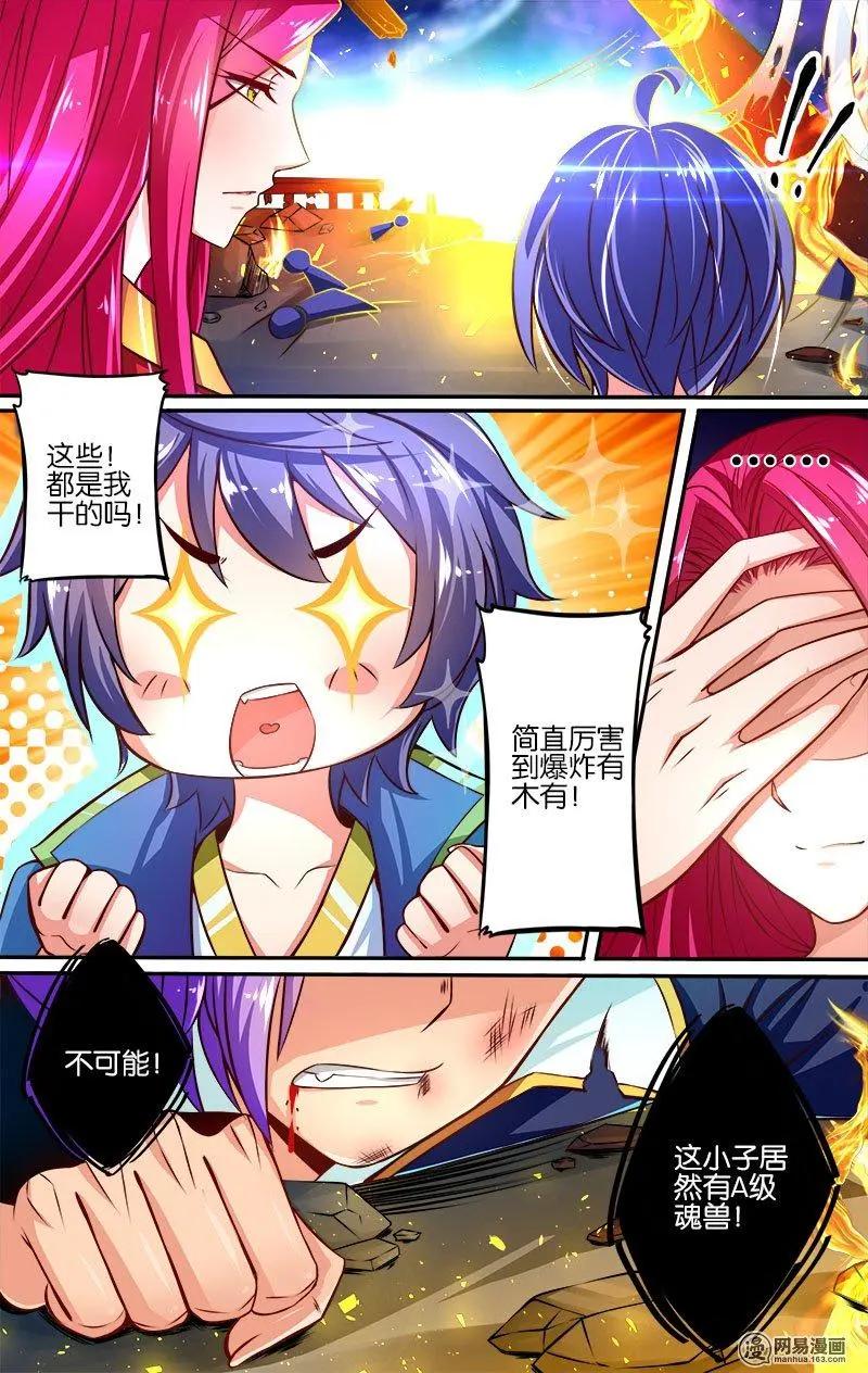 第19回 惩罚-第19话