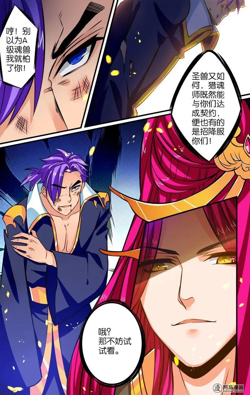 第19回 惩罚-第19话