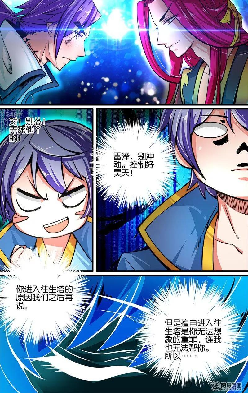 第19回 惩罚-第19话