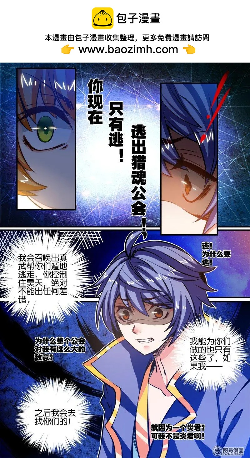 第19回 惩罚-第19话