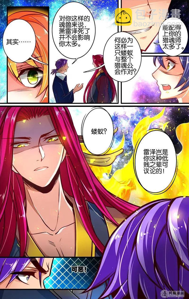 第19回 惩罚-第19话