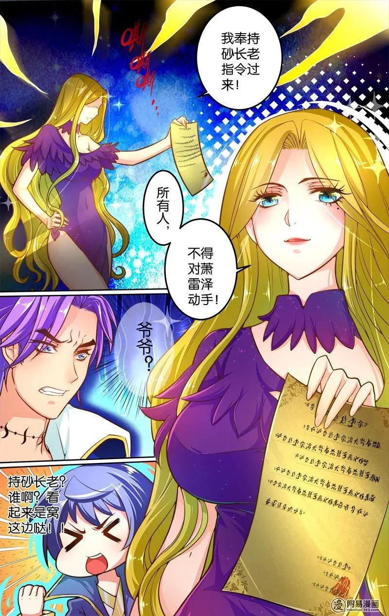 第19回 惩罚-第19话