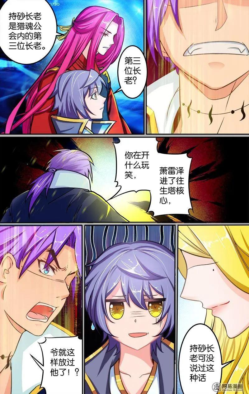 第19回 惩罚-第19话