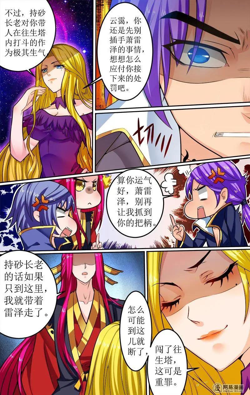 第19回 惩罚-第19话