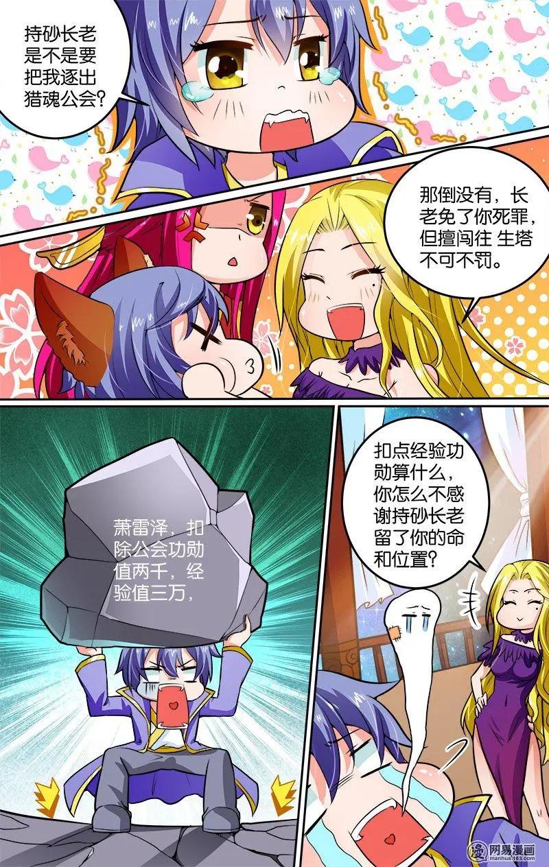 第19回 惩罚-第19话