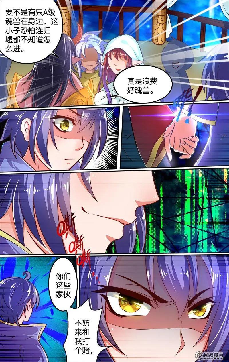 第19回 惩罚-第19话