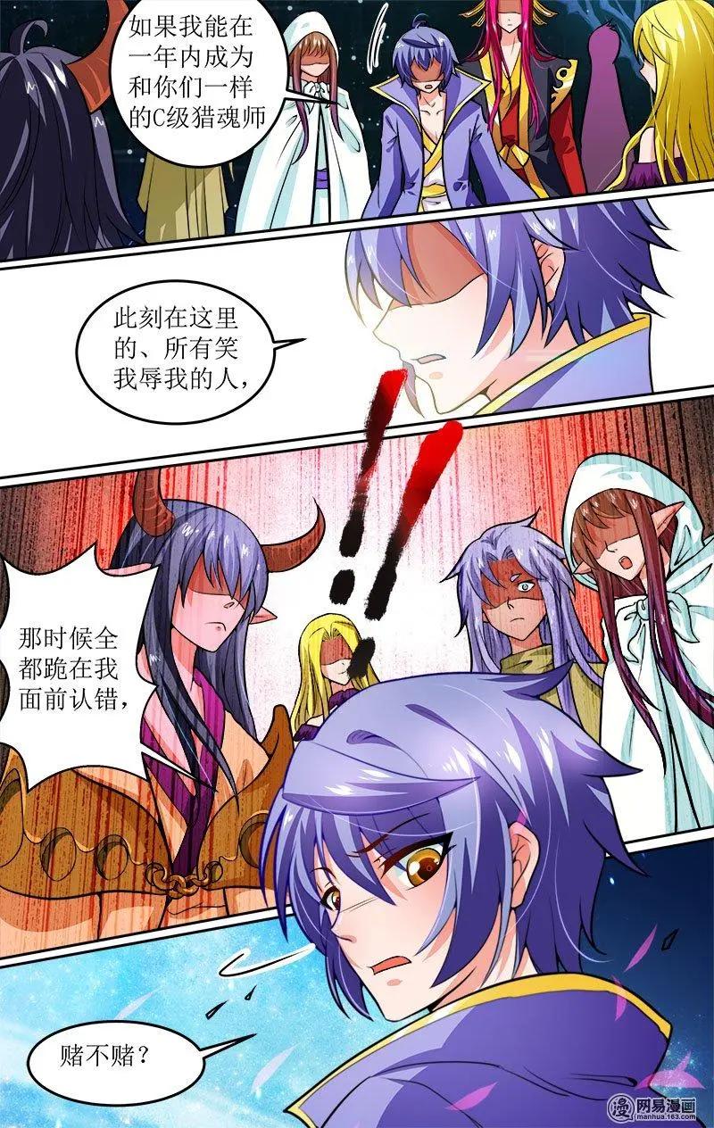 第19回 惩罚-第19话