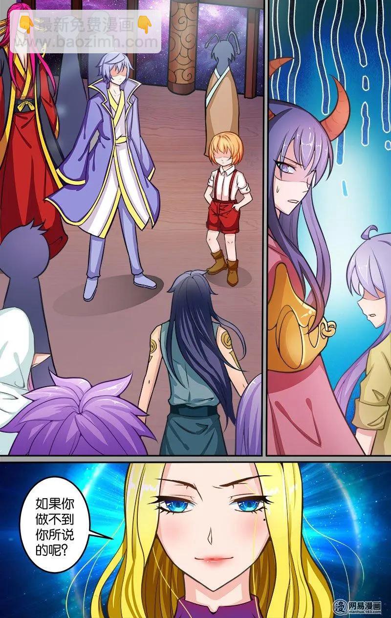 第19回 惩罚-第19话