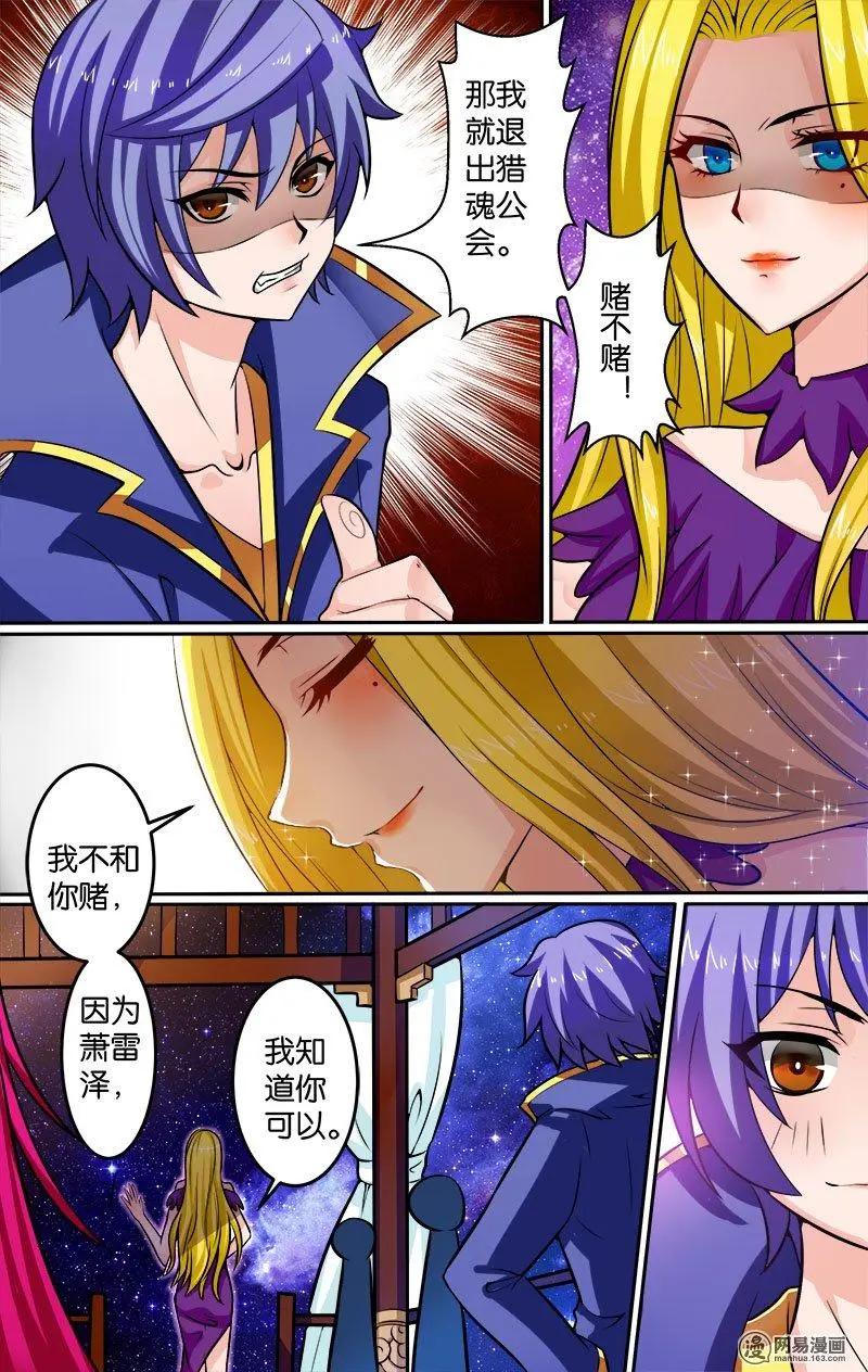 第19回 惩罚-第19话