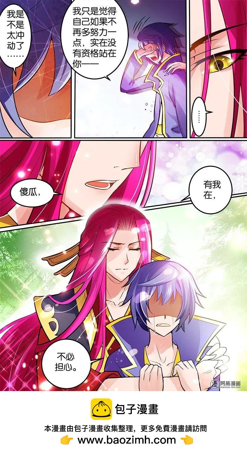 第19回 惩罚-第19话