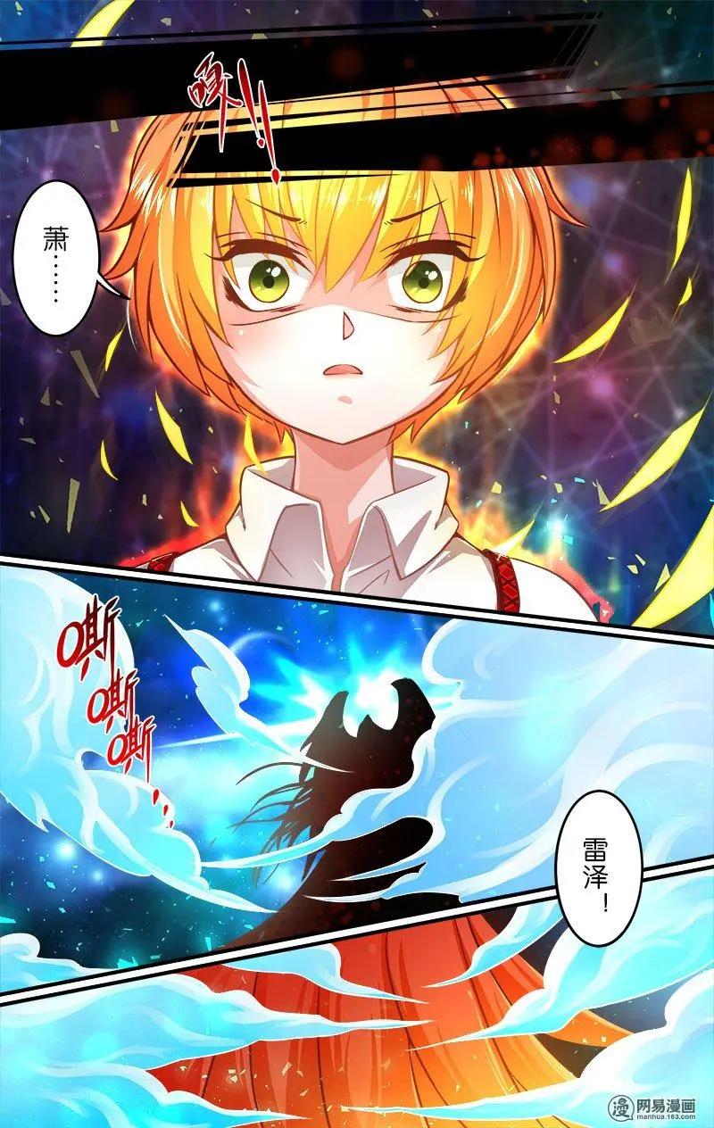 第19回 惩罚-第19话