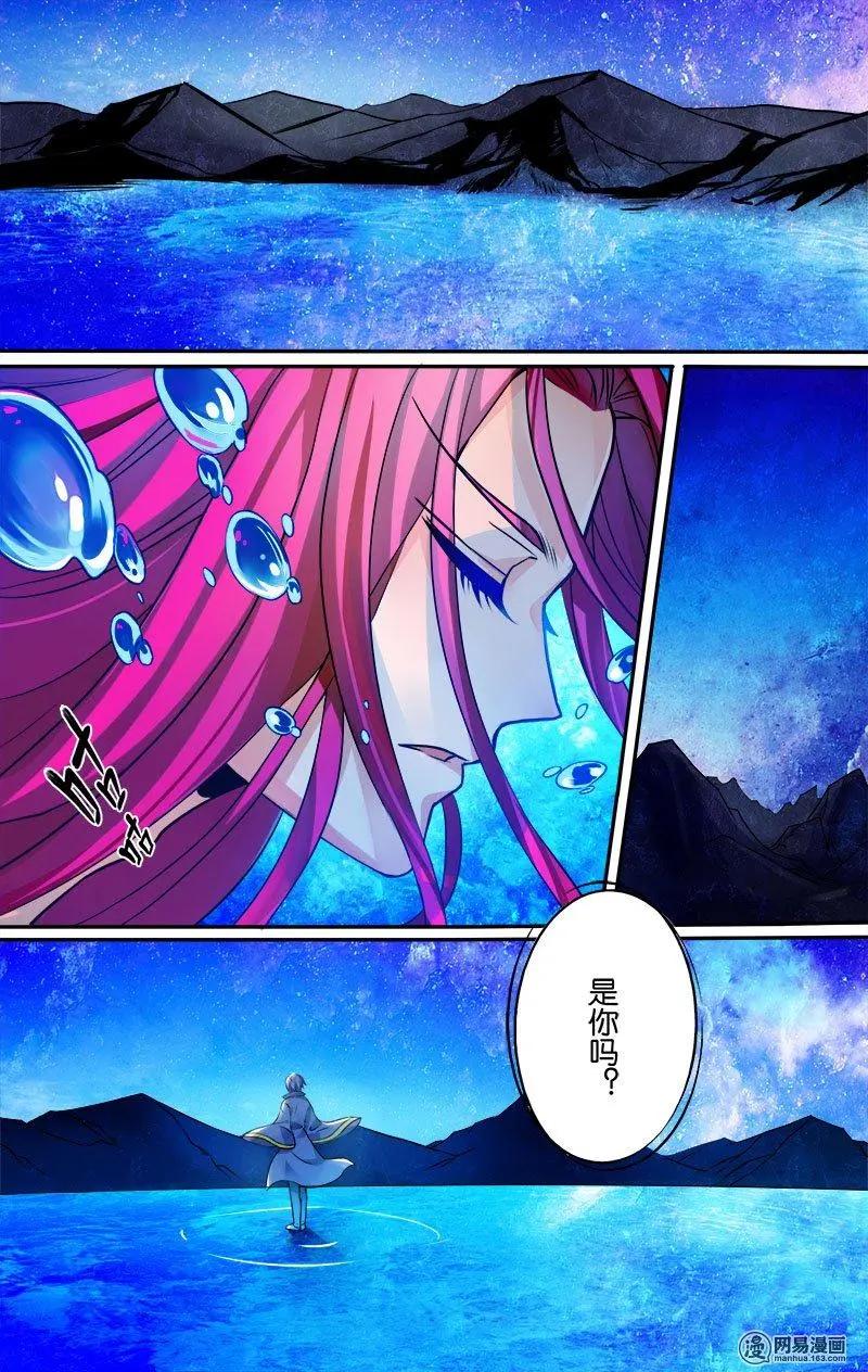 第21回 绿炎-第21话