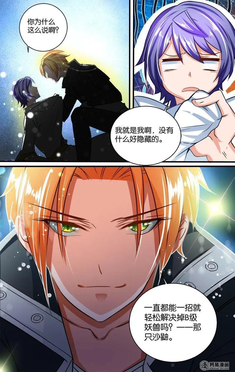 第21回 绿炎-第21话