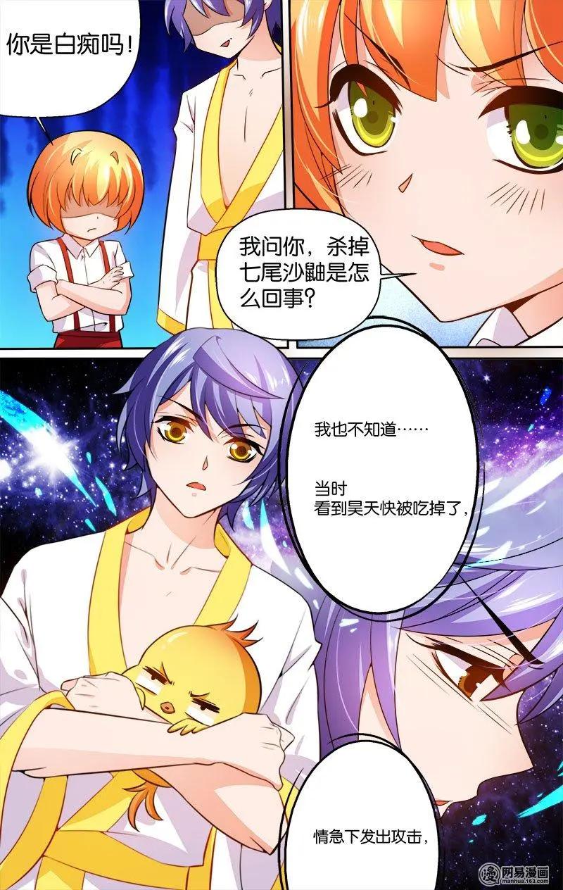 第21回 绿炎-第21话