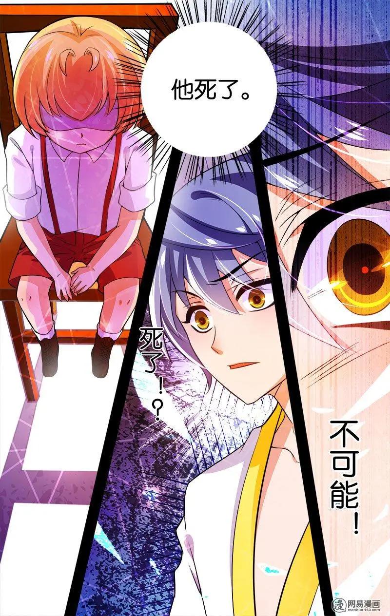 第21回 绿炎-第21话