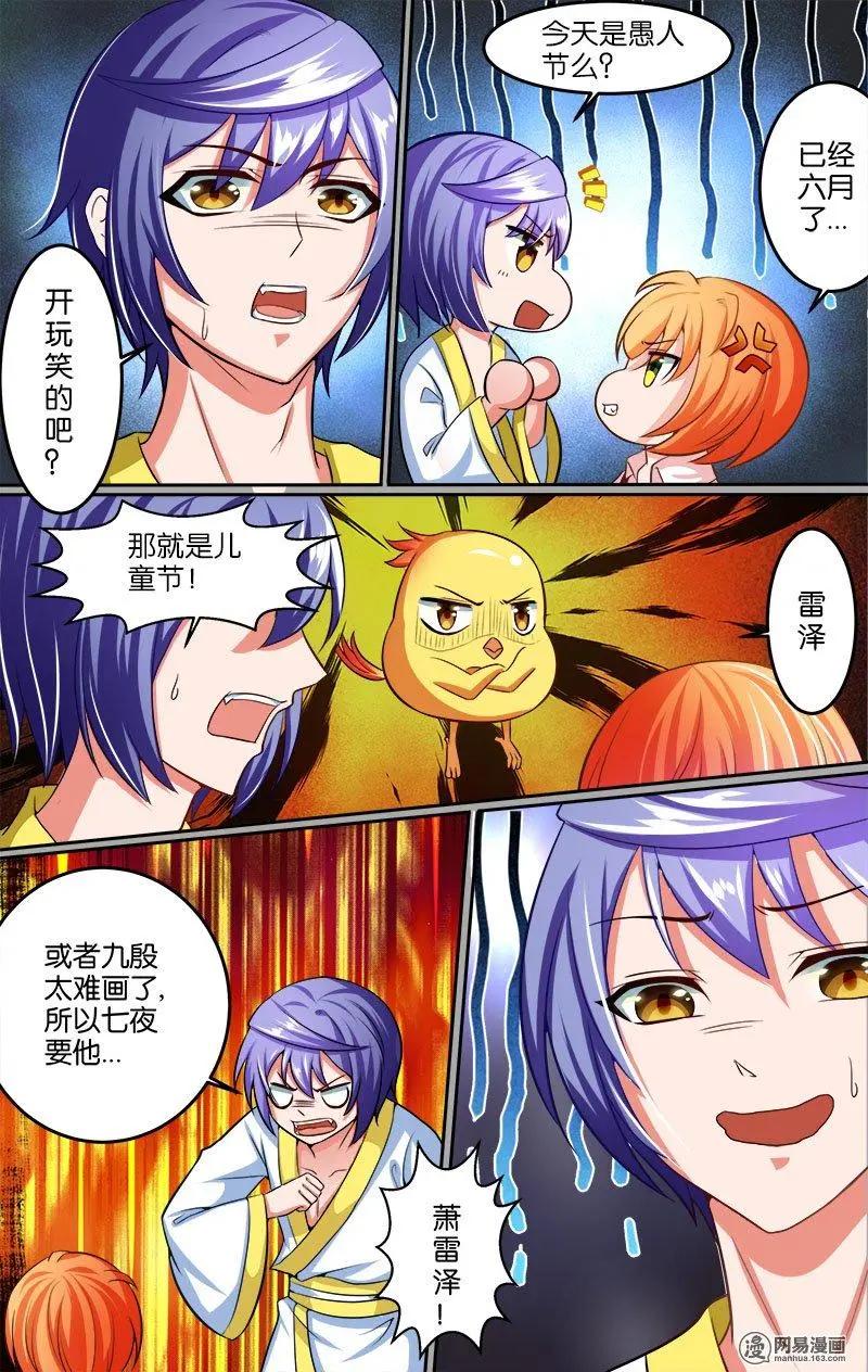 第21回 绿炎-第21话