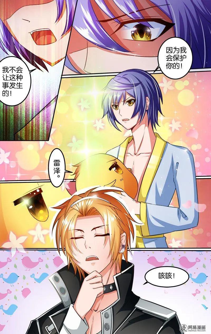 第21回 绿炎-第21话