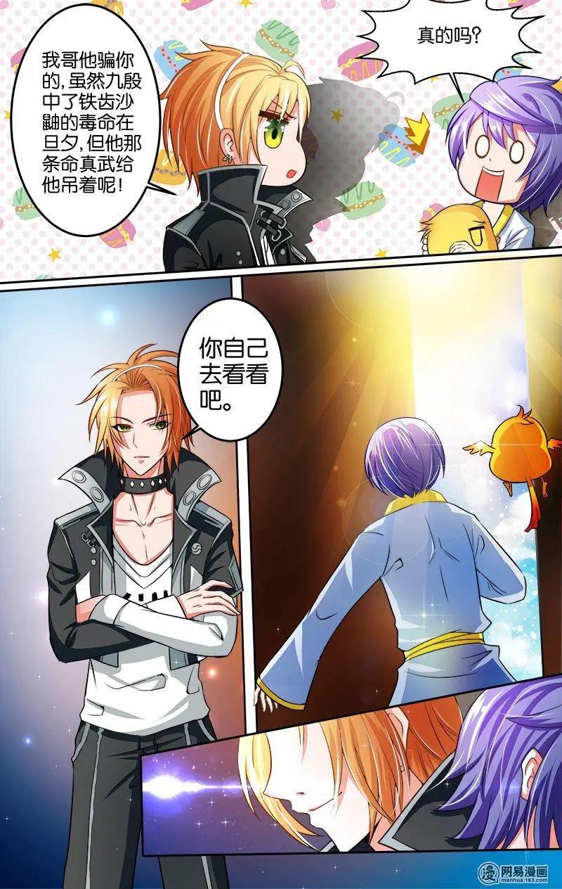 第21回 绿炎-第21话