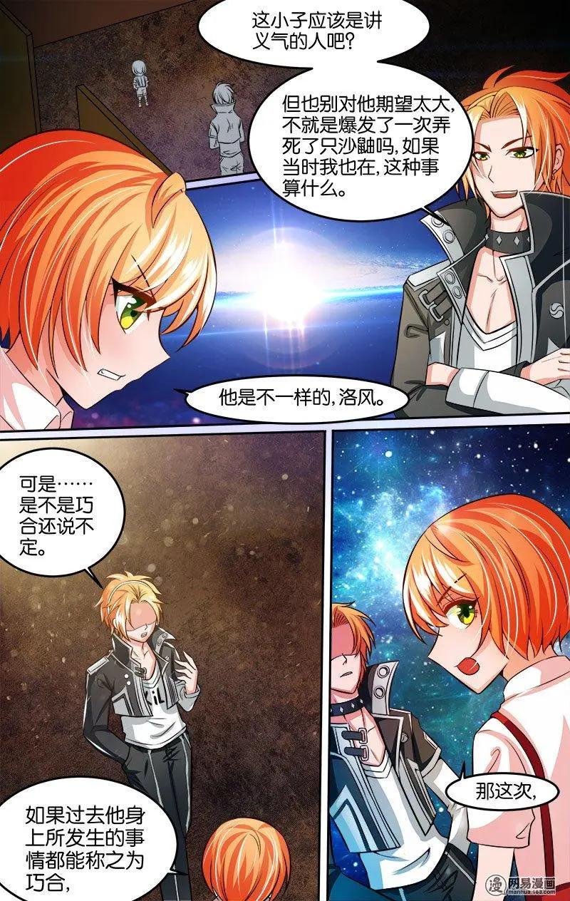 第21回 绿炎-第21话