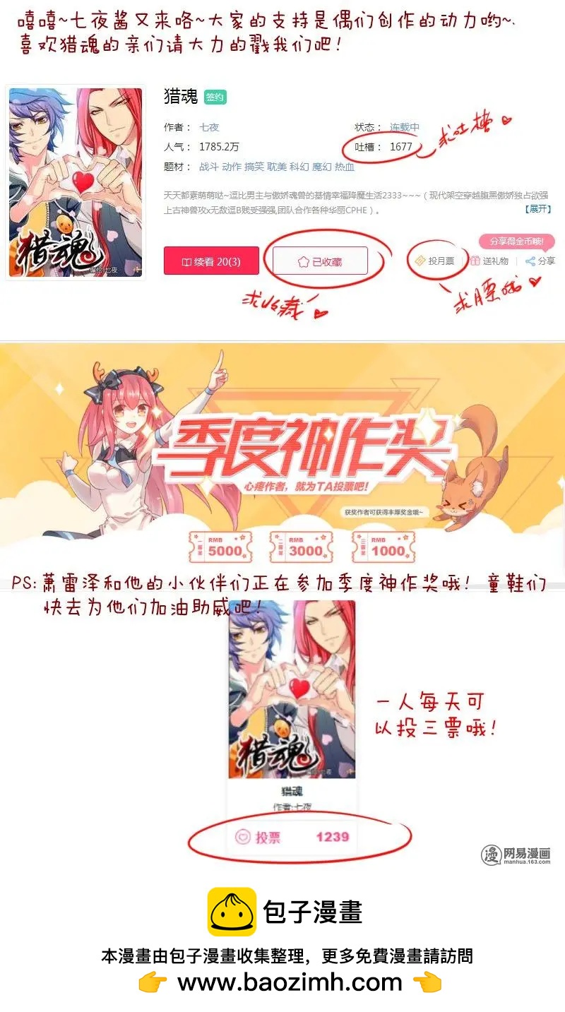 第21回 绿炎-第21话