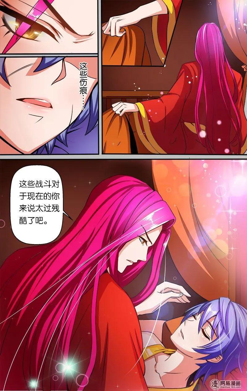 第21回 绿炎-第21话