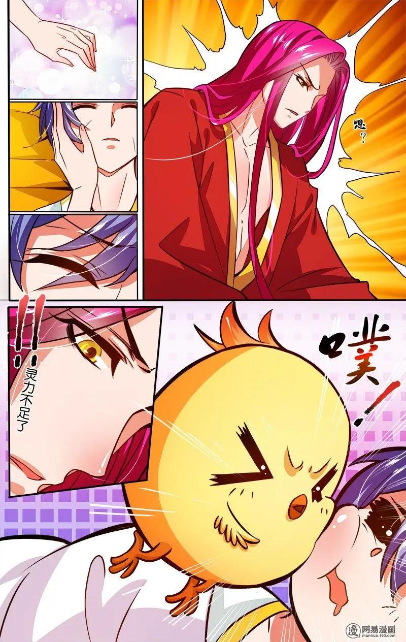 第21回 绿炎-第21话