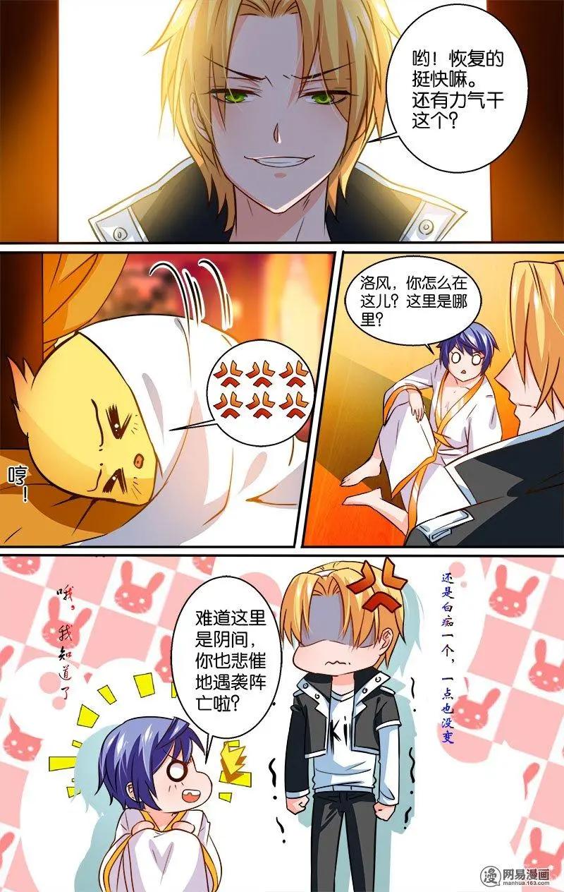 第21回 绿炎-第21话