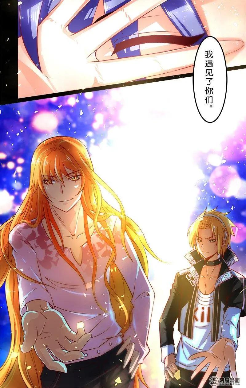 獵魂 - 第23回 分裂 - 1