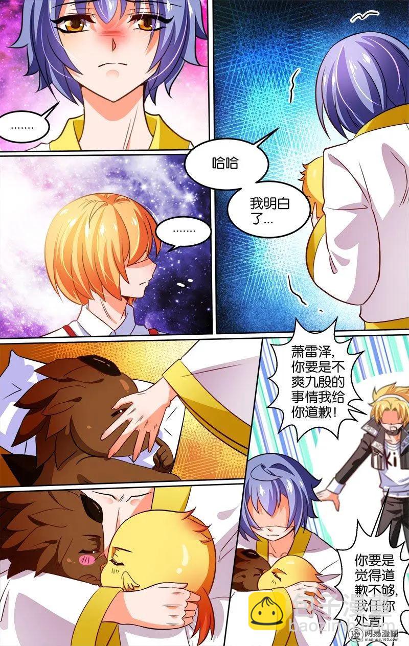 獵魂 - 第23回 分裂 - 5