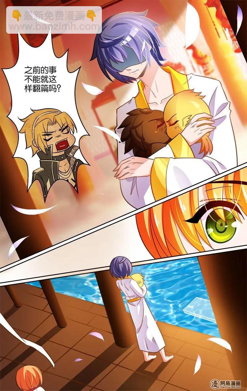 獵魂 - 第23回 分裂 - 6