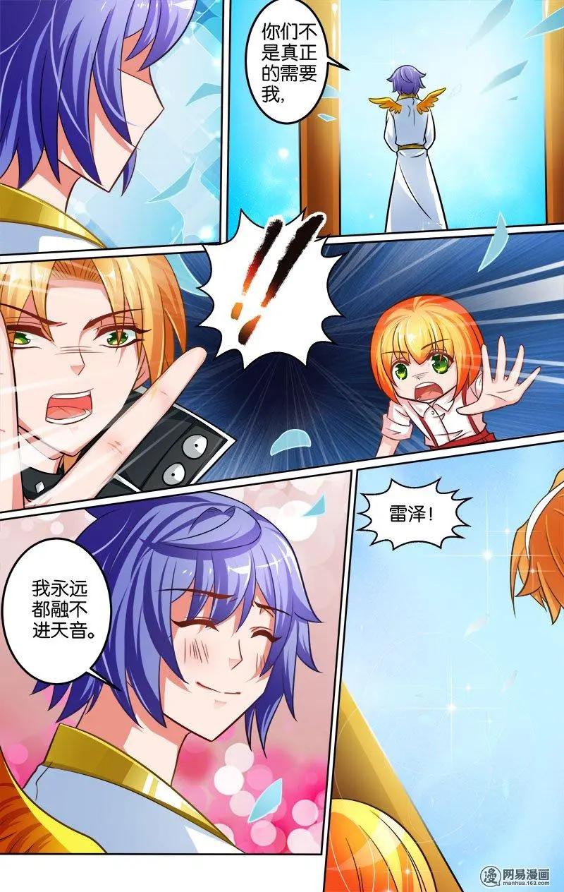 獵魂 - 第23回 分裂 - 1