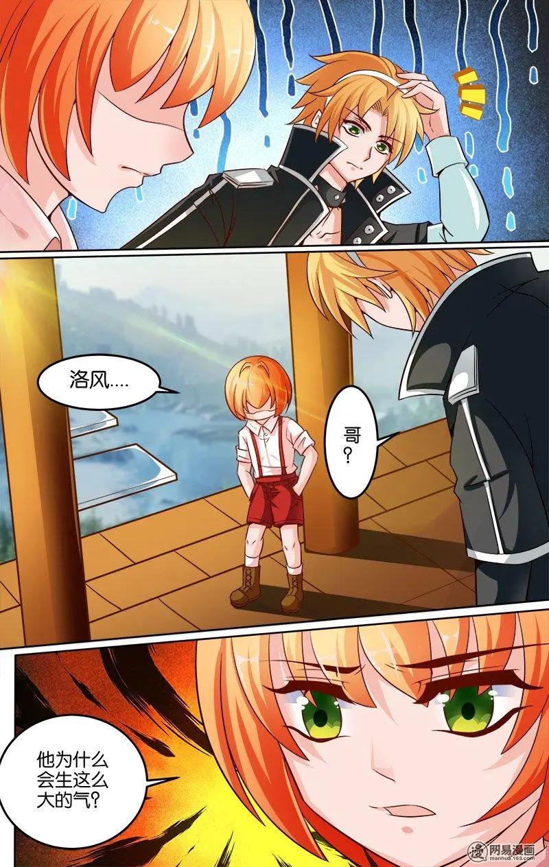 獵魂 - 第23回 分裂 - 4