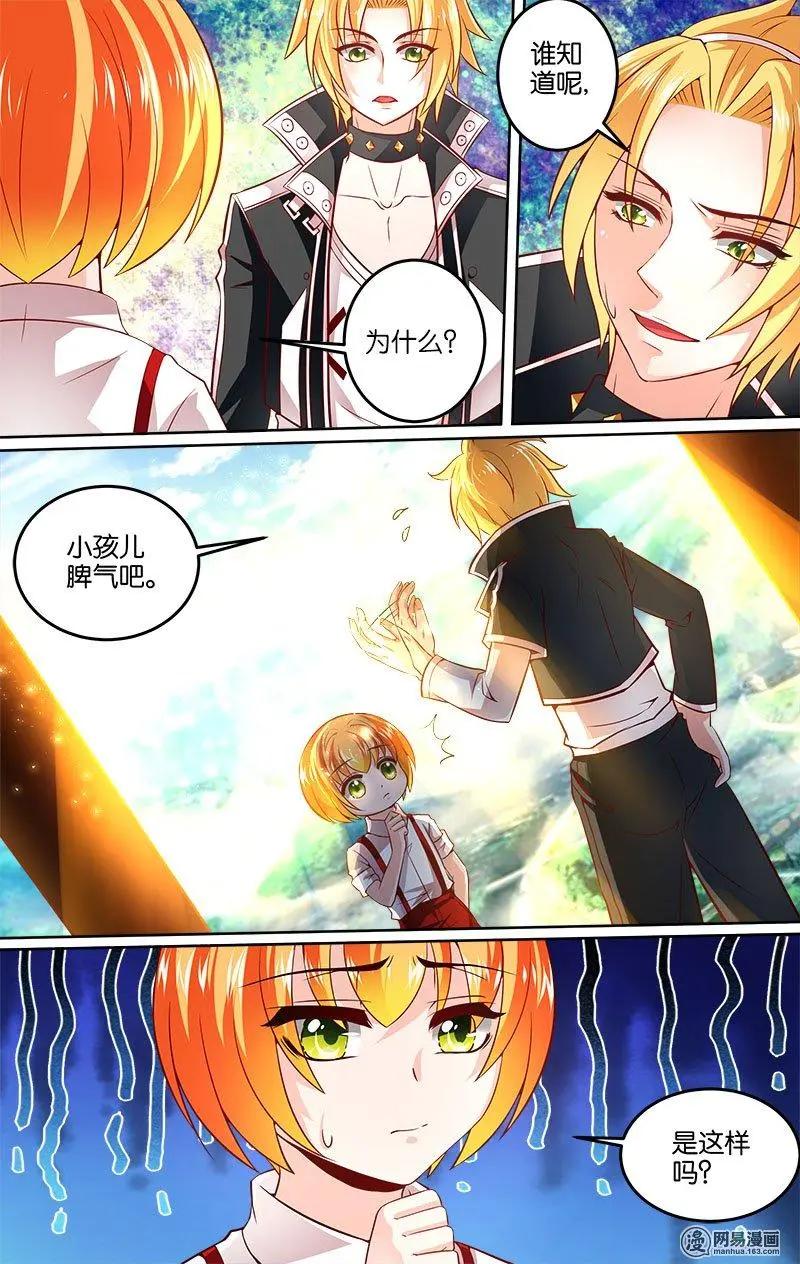 獵魂 - 第23回 分裂 - 6