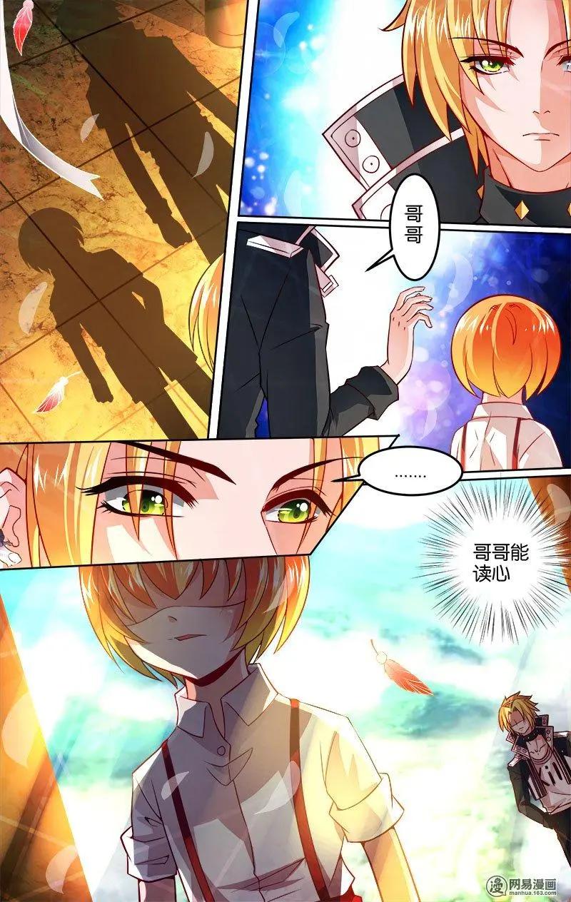 獵魂 - 第23回 分裂 - 1