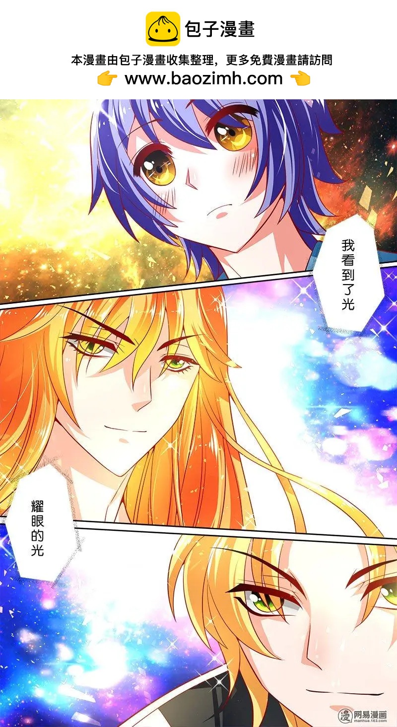 獵魂 - 第23回 分裂 - 2