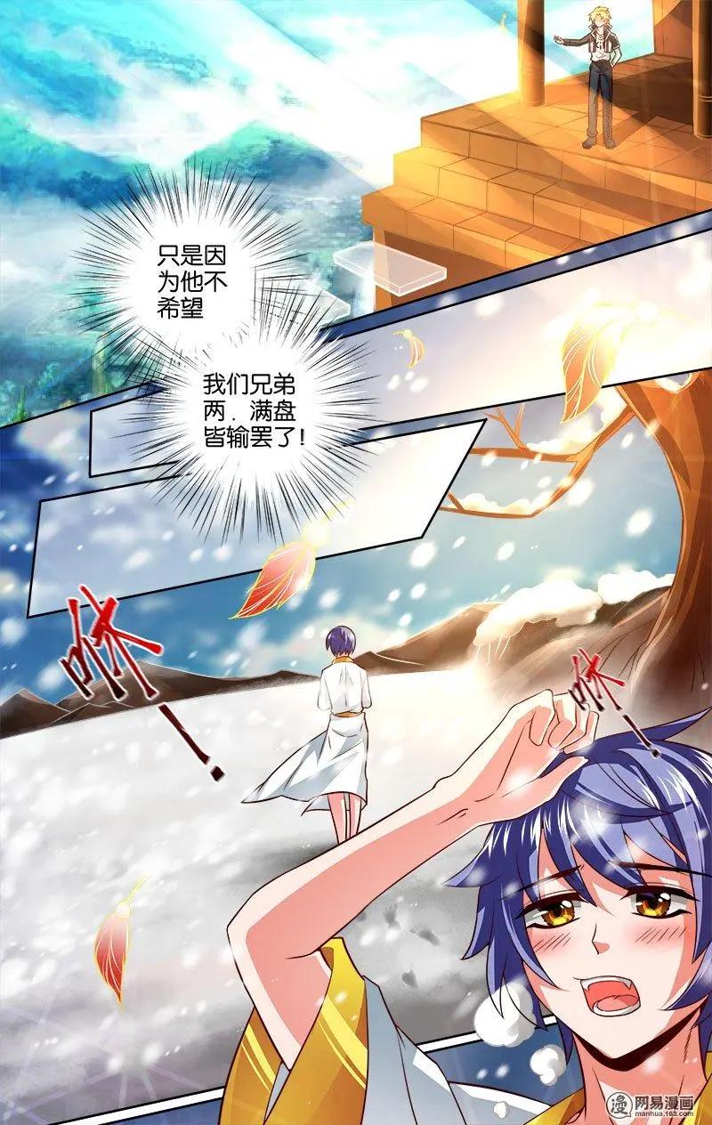 獵魂 - 第23回 分裂 - 3