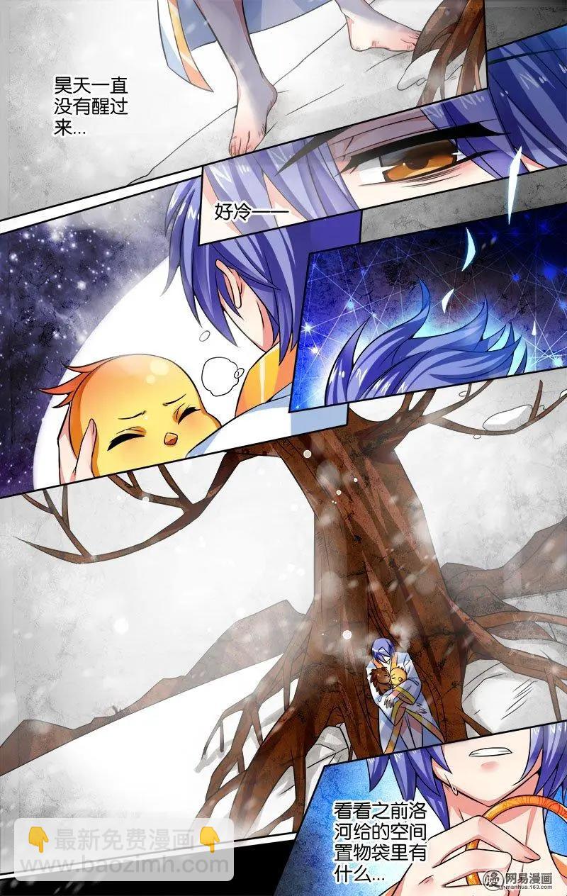 獵魂 - 第23回 分裂 - 4