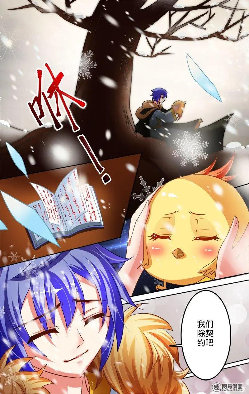 獵魂 - 第23回 分裂 - 1