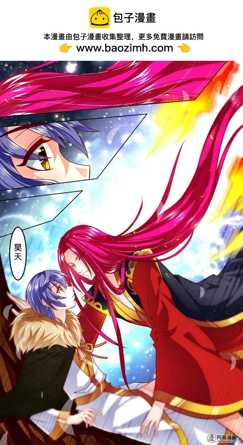 獵魂 - 第23回 分裂 - 2