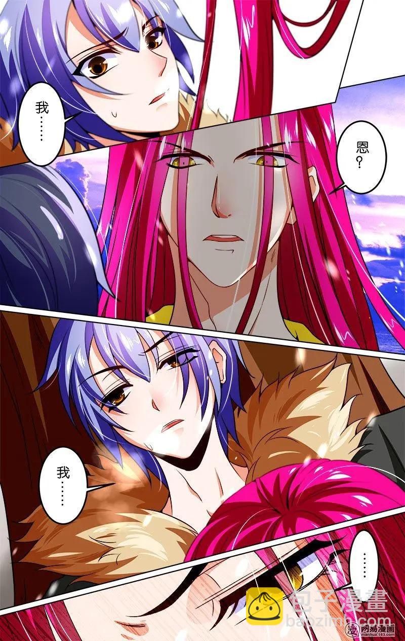 獵魂 - 第23回 分裂 - 5