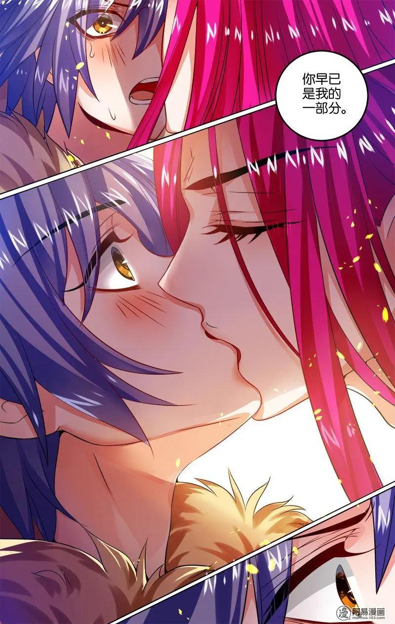 獵魂 - 第23回 分裂 - 2