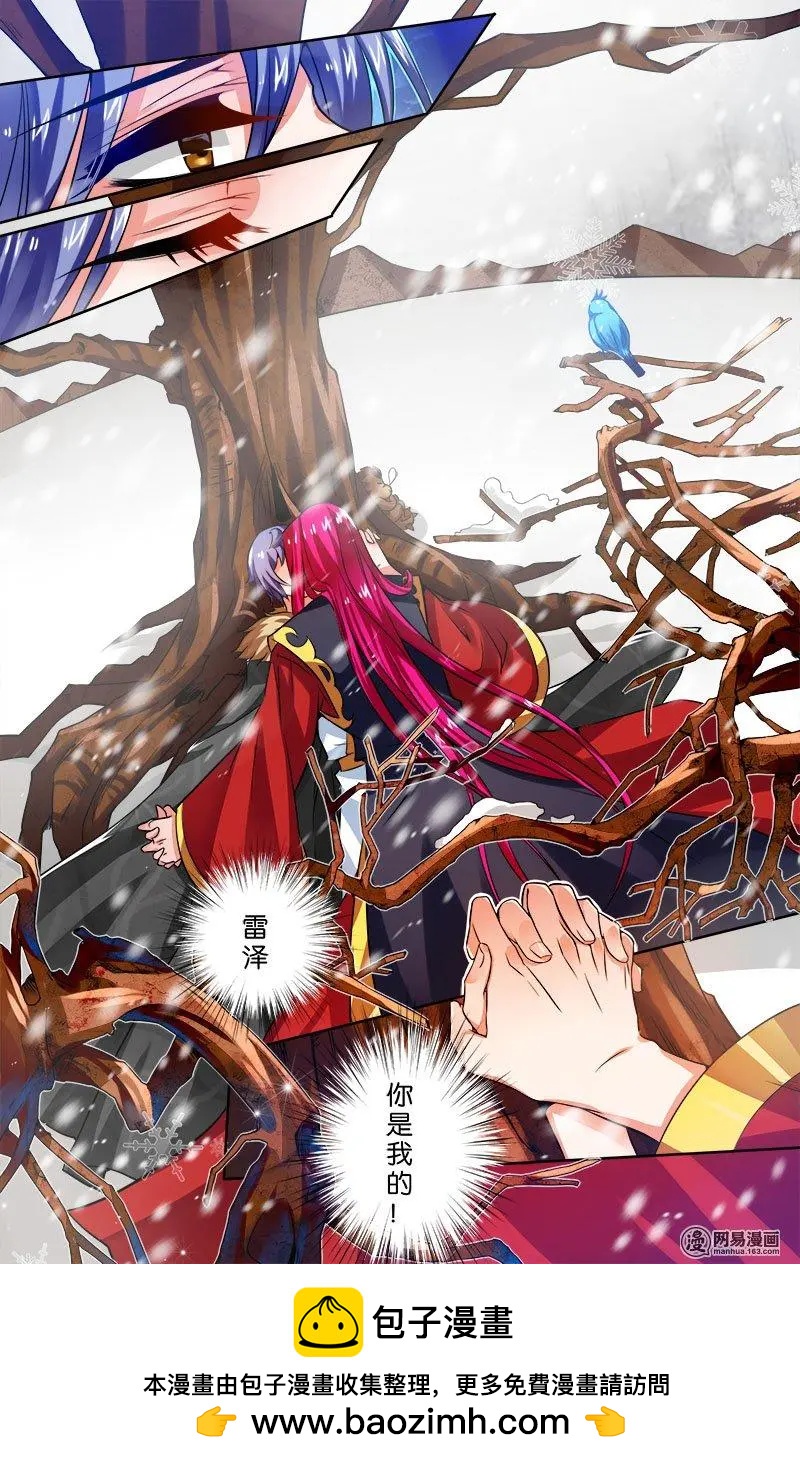 獵魂 - 第23回 分裂 - 3